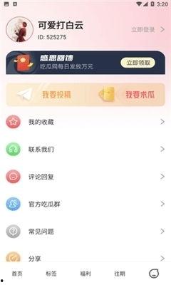 吃瓜娱乐软件,带你畅游娱乐圈的幕后故事
