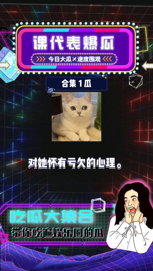 娱乐八卦在线吃瓜视频