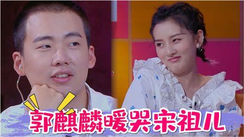 吃瓜娱乐郭麒麟视频大全,笑料百出，欢乐无限