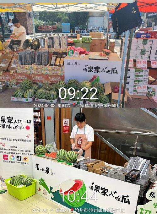 吃瓜活动主题,一场别开生面的吃瓜盛宴