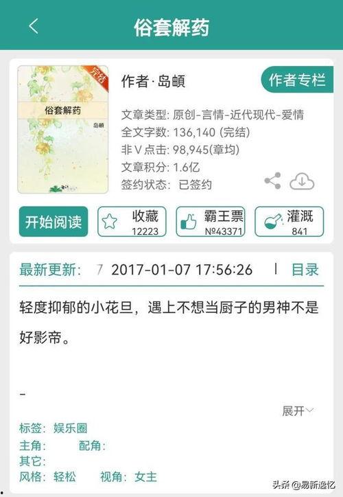 娱乐圈吃瓜小说完结文,瓜田里的秘密花园