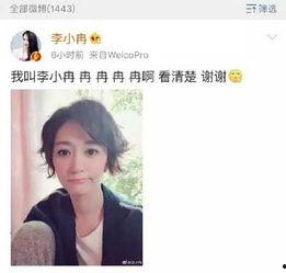 娱乐吃瓜李小璐微博号